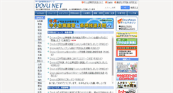Desktop Screenshot of doyu.jp
