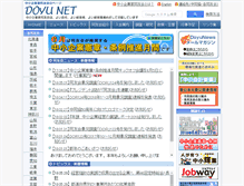 Tablet Screenshot of doyu.jp