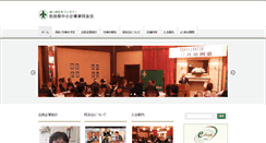 Desktop Screenshot of nara.doyu.jp