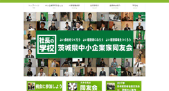 Desktop Screenshot of ibaraki.doyu.jp