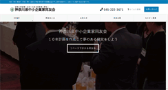 Desktop Screenshot of kanagawa.doyu.jp