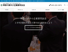 Tablet Screenshot of kanagawa.doyu.jp