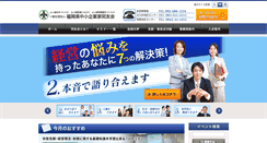 Desktop Screenshot of fukuoka.doyu.jp
