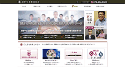 Desktop Screenshot of kyoto.doyu.jp