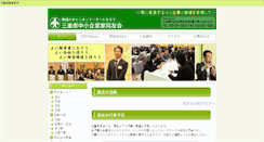 Desktop Screenshot of mie.doyu.jp
