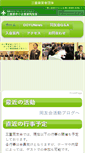 Mobile Screenshot of mie.doyu.jp