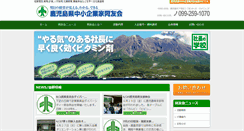 Desktop Screenshot of kagoshima.doyu.jp
