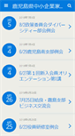 Mobile Screenshot of kagoshima.doyu.jp