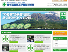 Tablet Screenshot of kagoshima.doyu.jp