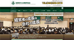 Desktop Screenshot of nagano.doyu.jp