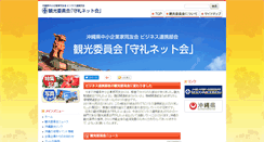 Desktop Screenshot of kanko.okinawa.doyu.jp