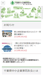 Mobile Screenshot of chiba.doyu.jp