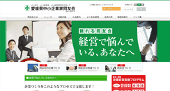 Desktop Screenshot of ehime.doyu.jp